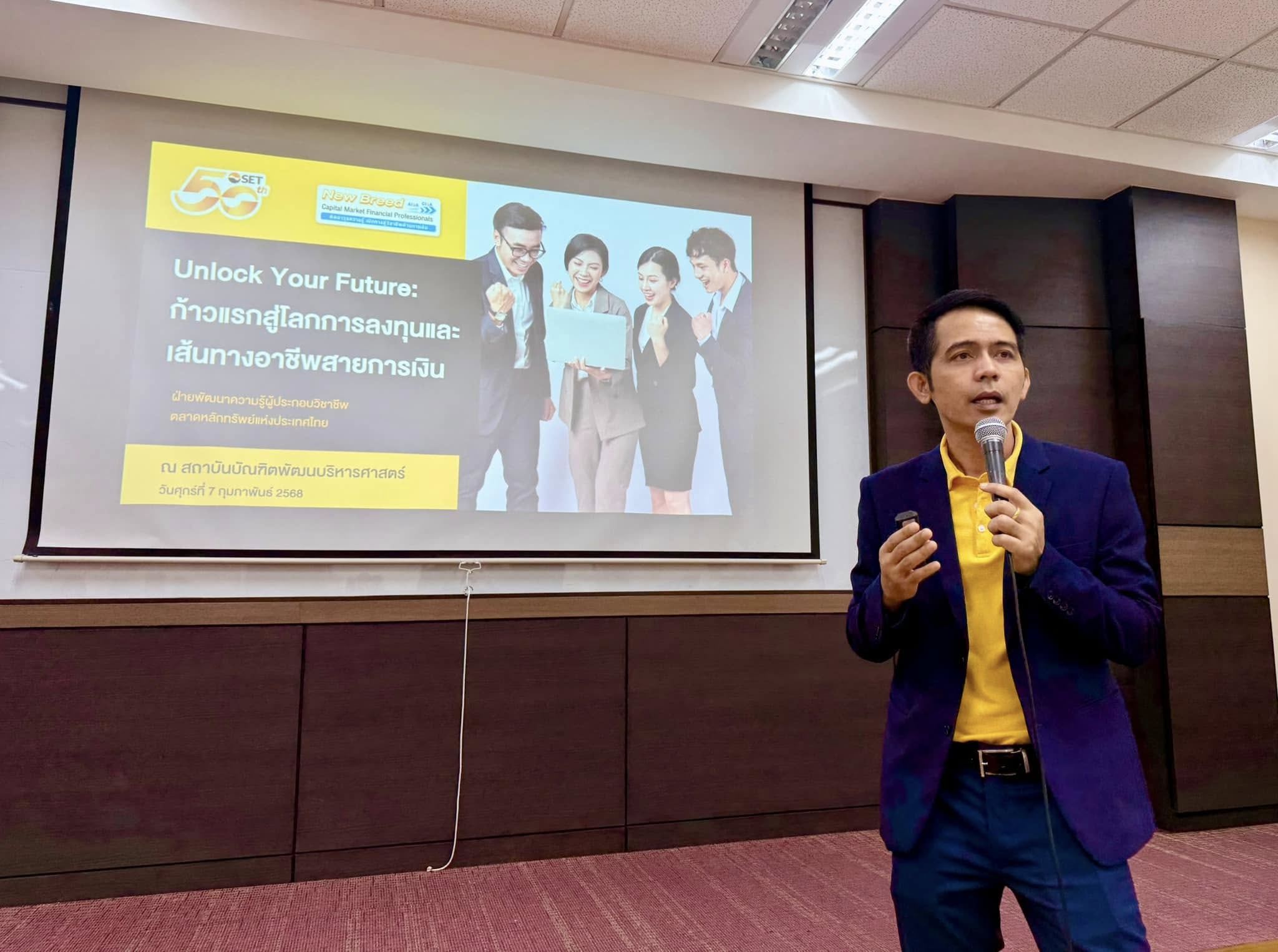 The New Breed Capital Market Financial Professionals 2025 organized by The Stock Exchange of Thailand 4 -