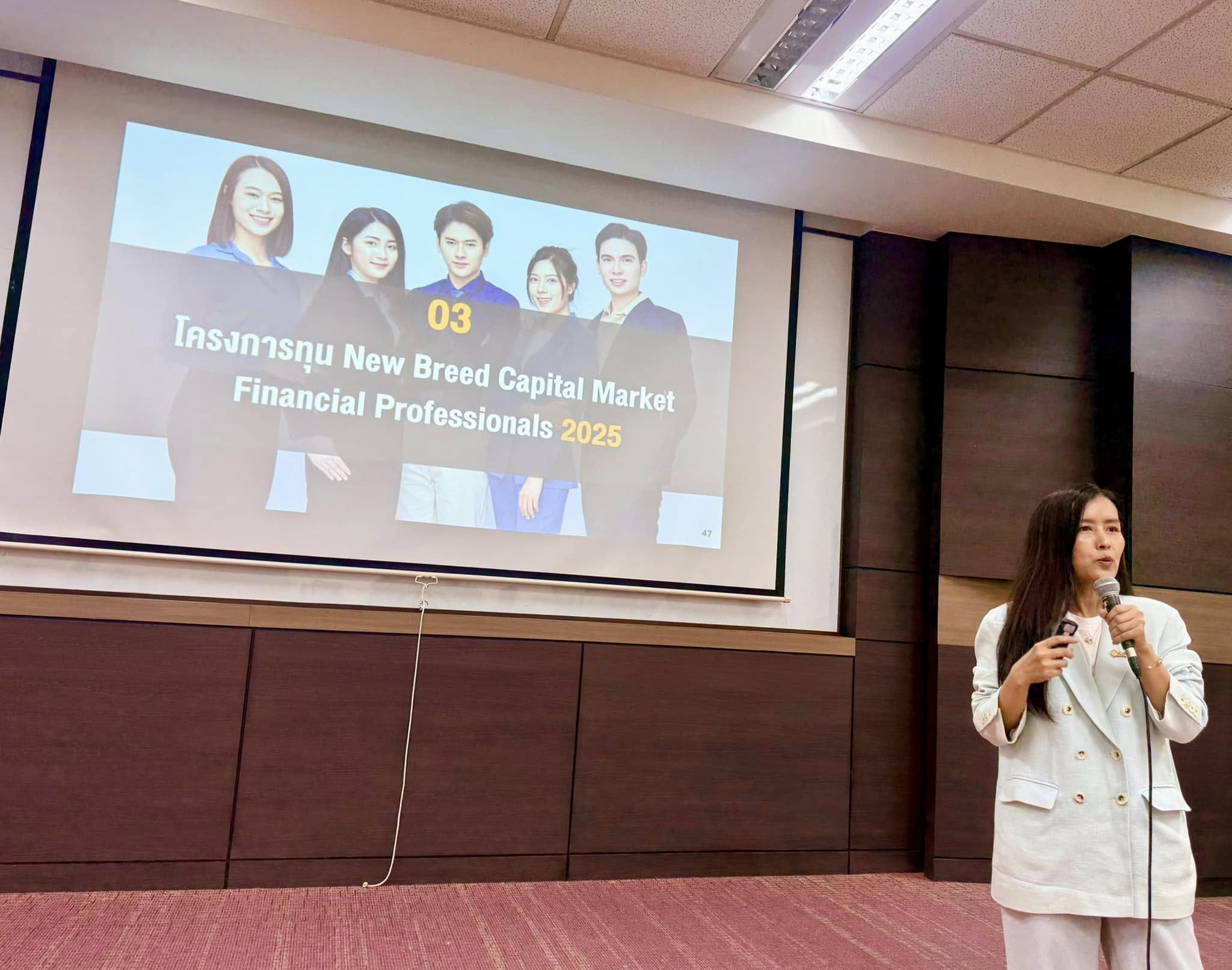 The New Breed Capital Market Financial Professionals 2025 organized by The Stock Exchange of Thailand 3 -