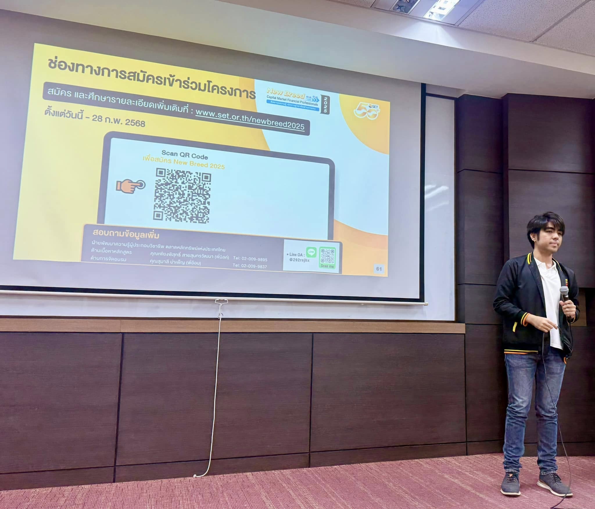 The New Breed Capital Market Financial Professionals 2025 organized by The Stock Exchange of Thailand 2 -