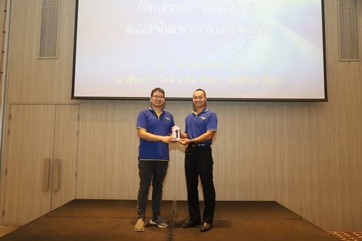 กิจกรรมสานสัมพันธ์รุ่นพี่รุ่นน้อง ปัจฉิมนิเทศ และรับฟังเสียงนักศึกษาของหลักสูตรเศรษฐศาสตร์ธุรกิจ ภาคพิเศษ รุ่นที่ 62-64 ระหว่างวันที่ 20-21 กันยายน 2568 10 -