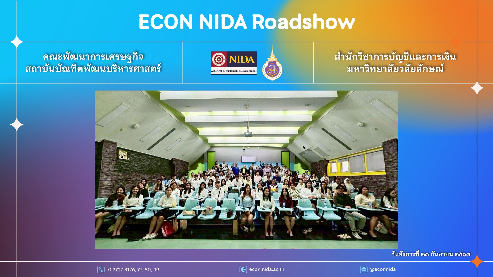 พิธีลงนามบันทึกข้อตกลงความร่วมมือทางวิชาการ ระหว่าง คณะพัฒนาการเศรษฐกิจ สถาบันบัณฑิตพัฒนบริหารศาสตร์ กับ สำนักวิชาการบัญชีและการเงิน มหาวิทยาลัยวลัยลักษณ์ วันอังคารที่ ๒๓ กันยายน ๒๕๖๘ 5 -