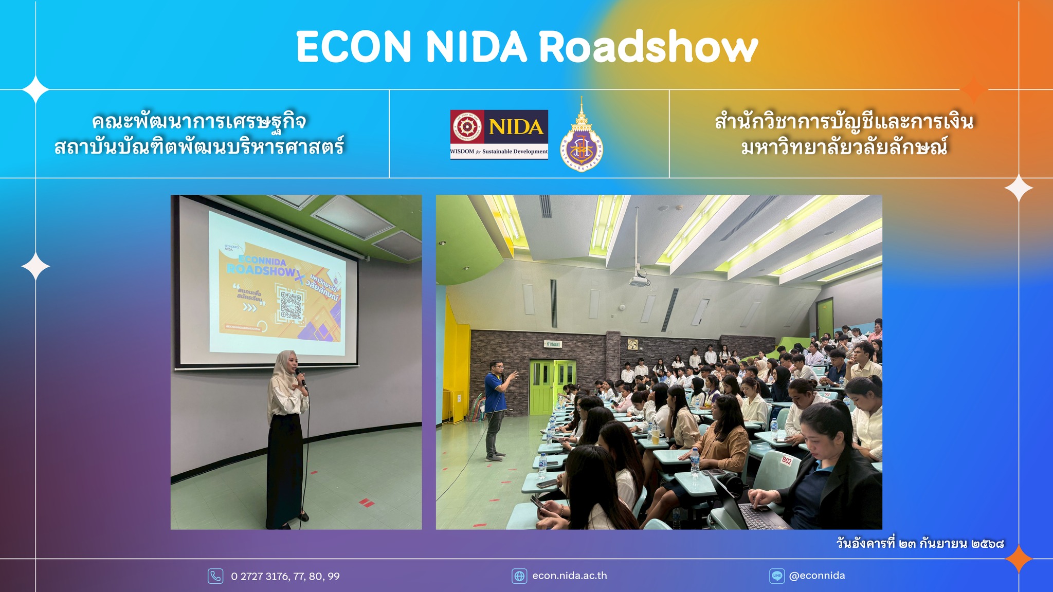 พิธีลงนามบันทึกข้อตกลงความร่วมมือทางวิชาการ ระหว่าง คณะพัฒนาการเศรษฐกิจ สถาบันบัณฑิตพัฒนบริหารศาสตร์ กับ สำนักวิชาการบัญชีและการเงิน มหาวิทยาลัยวลัยลักษณ์ วันอังคารที่ ๒๓ กันยายน ๒๕๖๘ 6 -